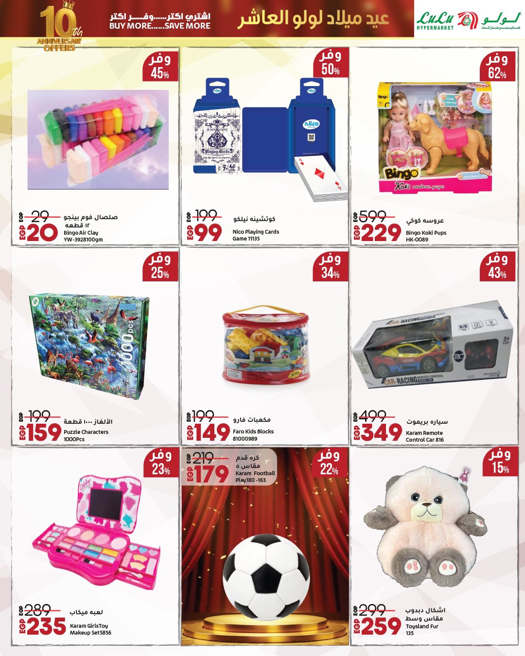 lulu-hypermarket offers from 23sep to 2sep 2025 عروض لولو هايبر ماركت من 23 سبتمبر حتى 2 سبتمبر 2025 صفحة رقم 39